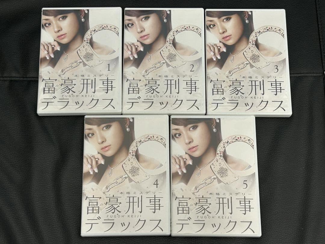 【新品】深田恭子主演 富豪刑事デラックス DVD-BOX 全5枚（サンプル盤）