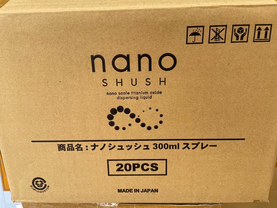 【新品★未使用】ナノシュッシュ- 300ml×20本 抗ウイルス•抗菌•光触媒
