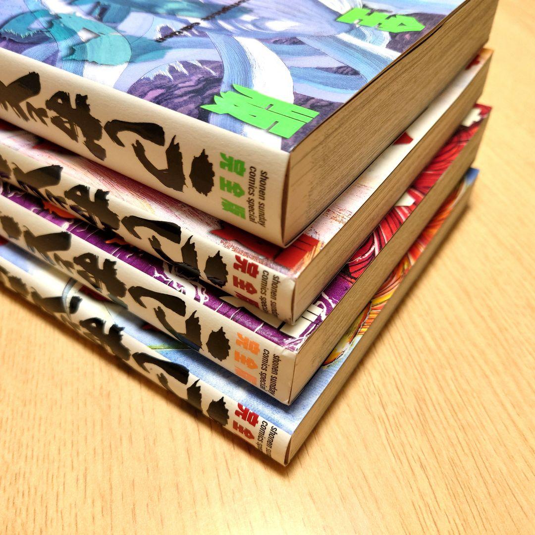 【完全版】うしおととら 17巻～ 20巻 藤田和日郎【4冊セット】