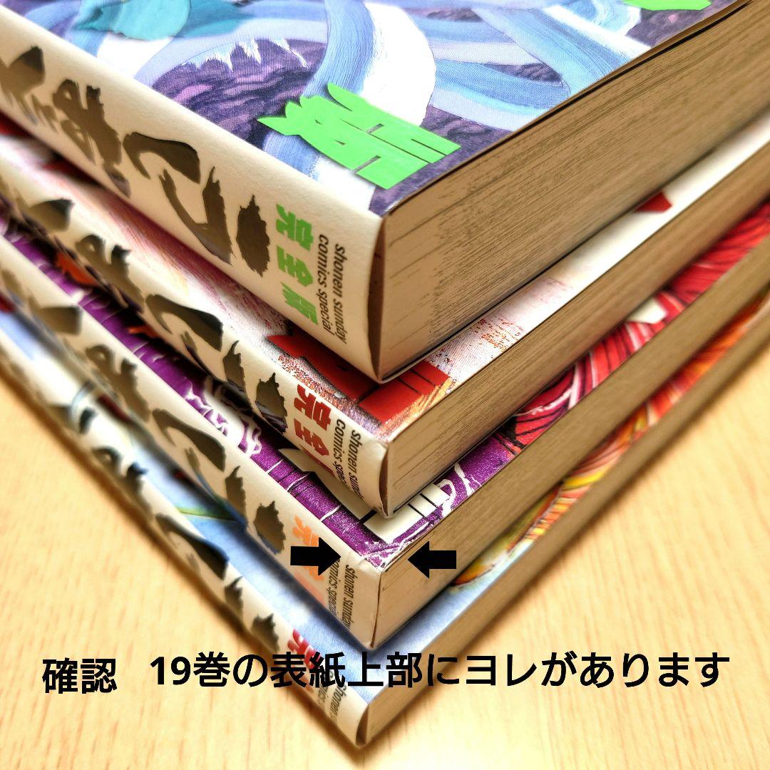 【完全版】うしおととら 17巻～ 20巻 藤田和日郎【4冊セット】