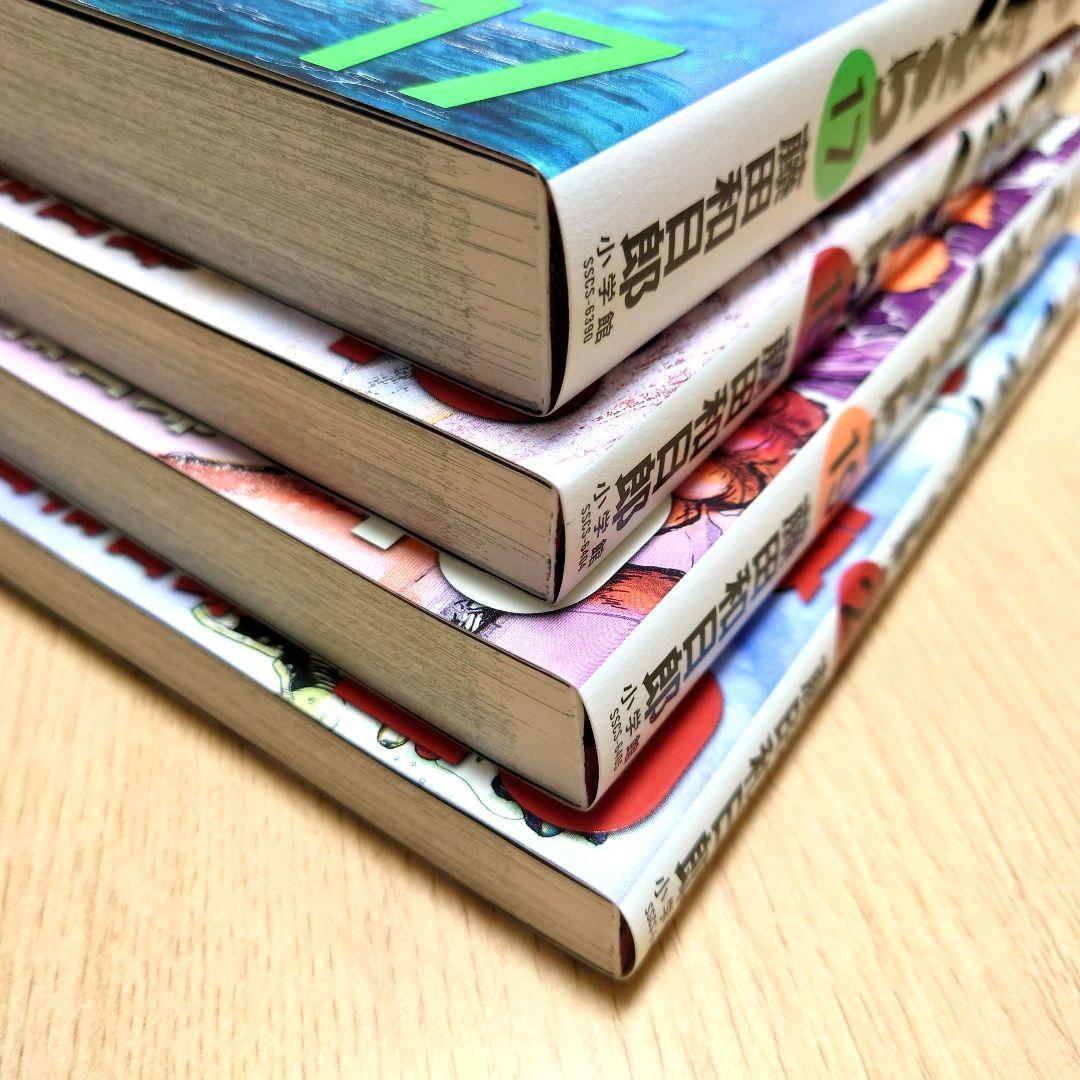 【完全版】うしおととら 17巻～ 20巻 藤田和日郎【4冊セット】
