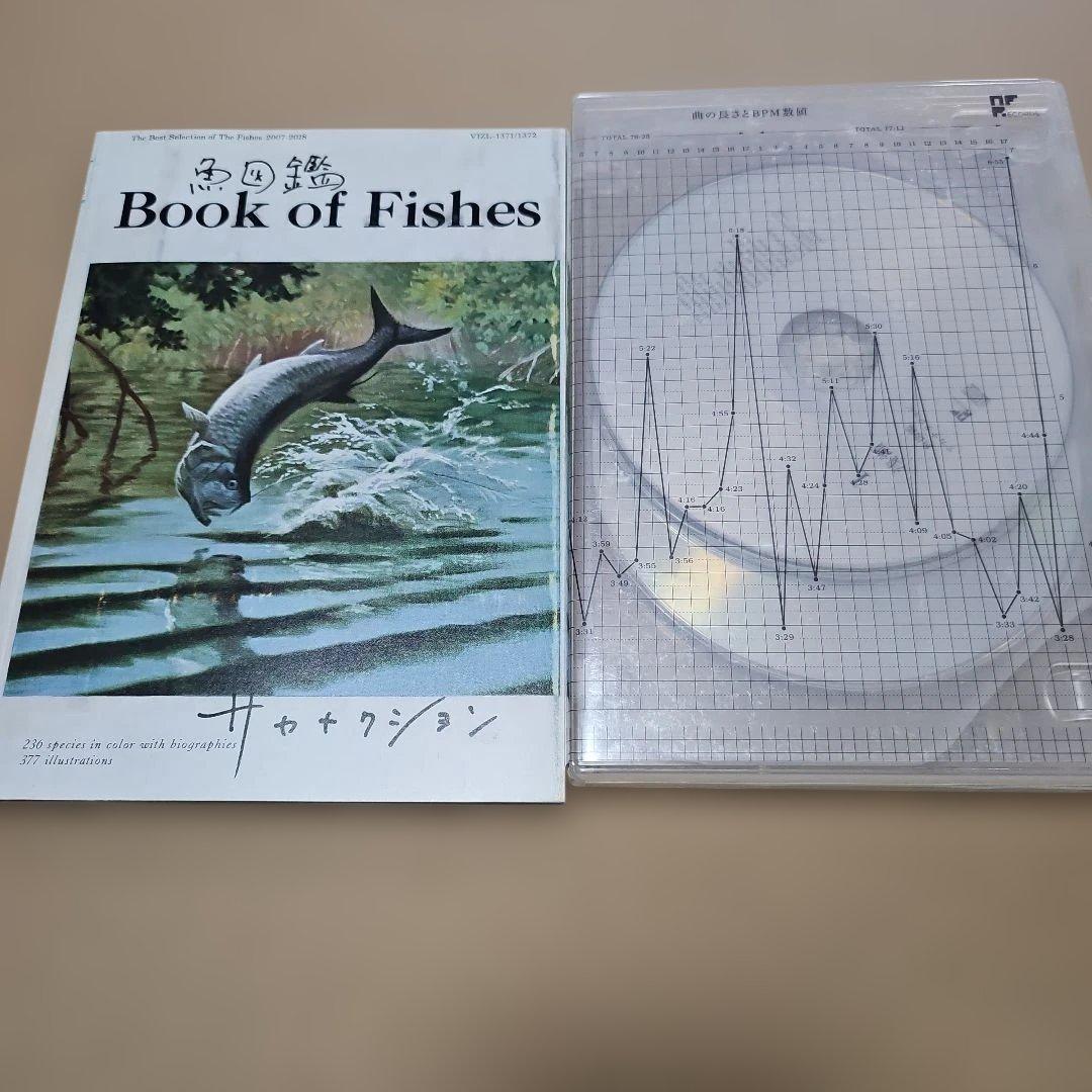 【初回生産限定版】魚図鑑/サカナクション　２CD+おまけ