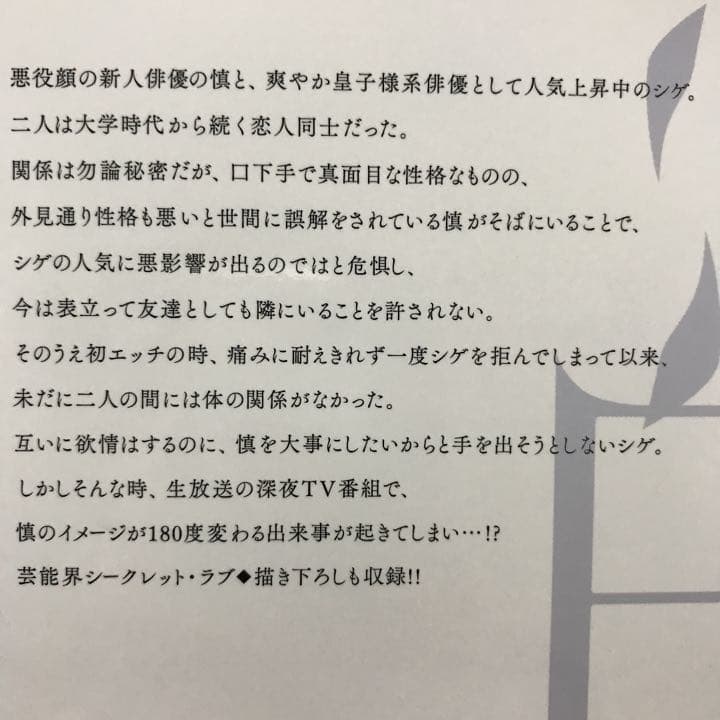 BL さちも　かしこまりました、デスティニー~answer~ 黒か白