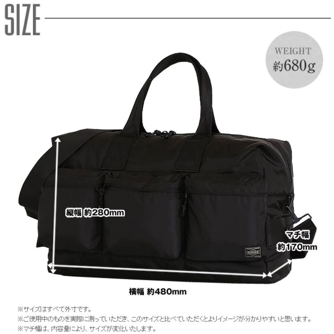 吉田カバン　PORTER フォース FORCE ボストンバッグ2wayダッフル