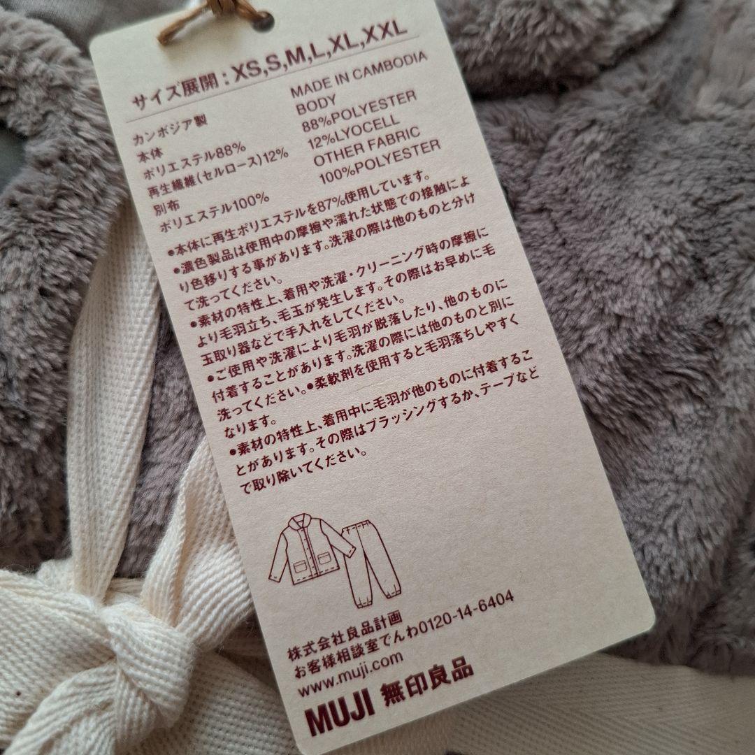 MUJI 着る毛布 パジャマ XXL スモーキーブラウン(婦人)