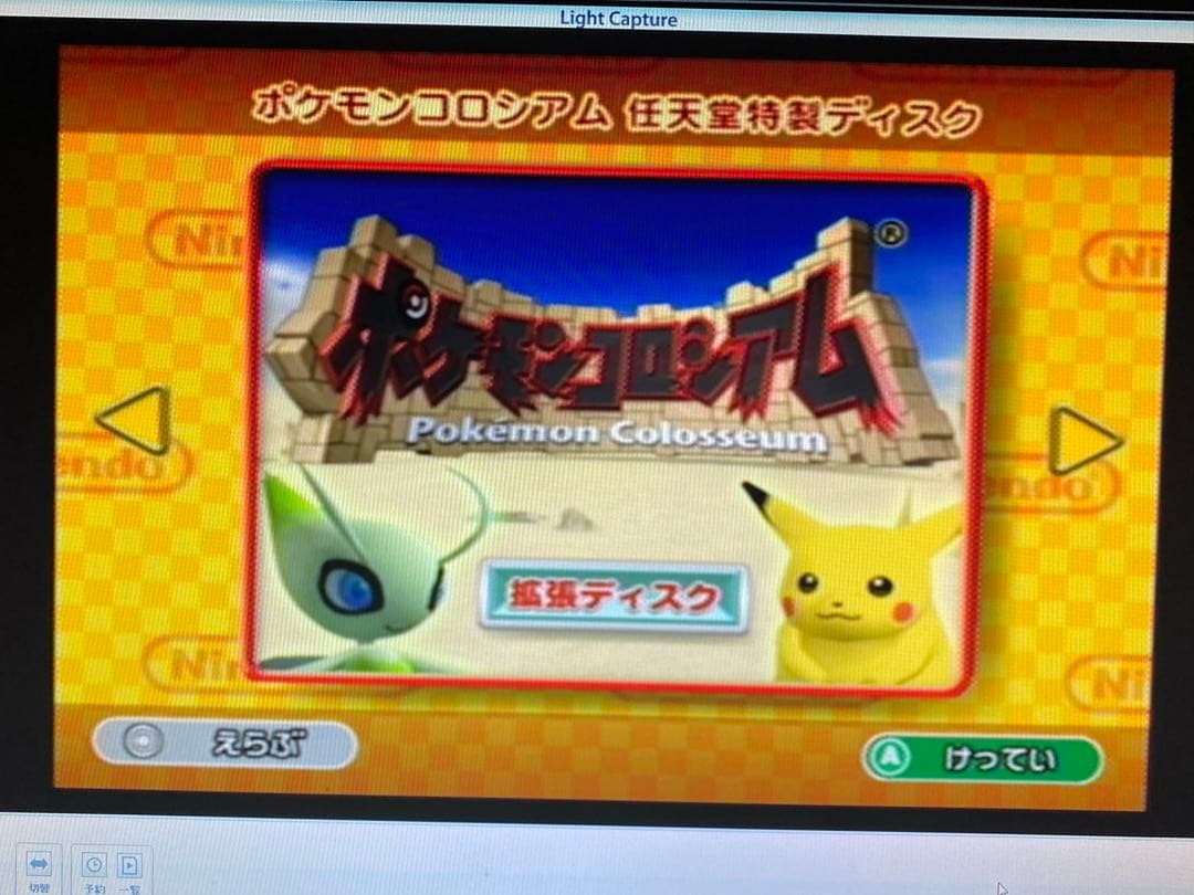 【非売品】ポケモンコロシアム + 予約特典拡張ディスク付 【動作確認済】