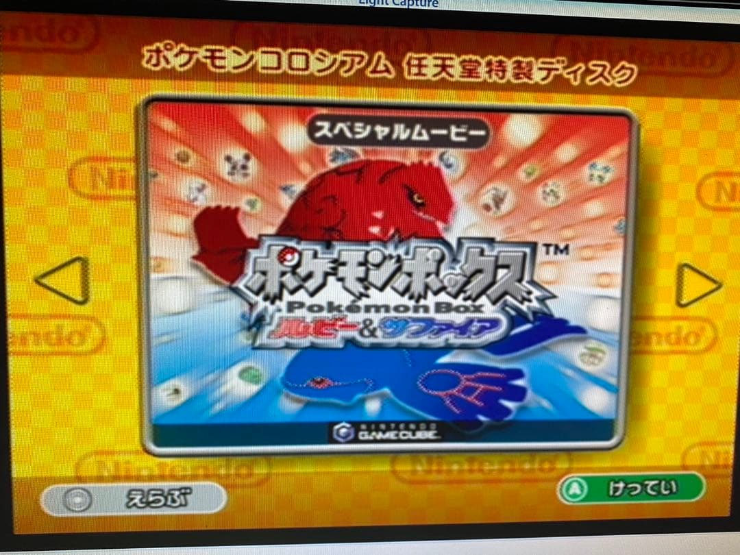 【非売品】ポケモンコロシアム + 予約特典拡張ディスク付 【動作確認済】
