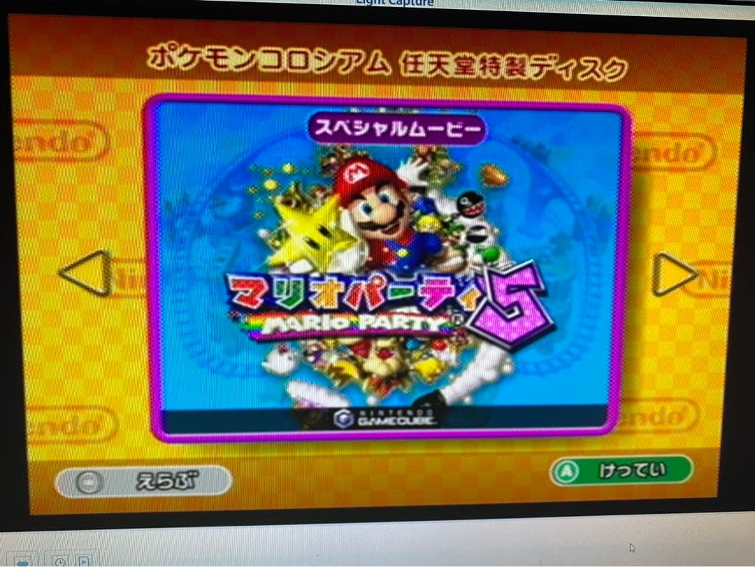【非売品】ポケモンコロシアム + 予約特典拡張ディスク付 【動作確認済】