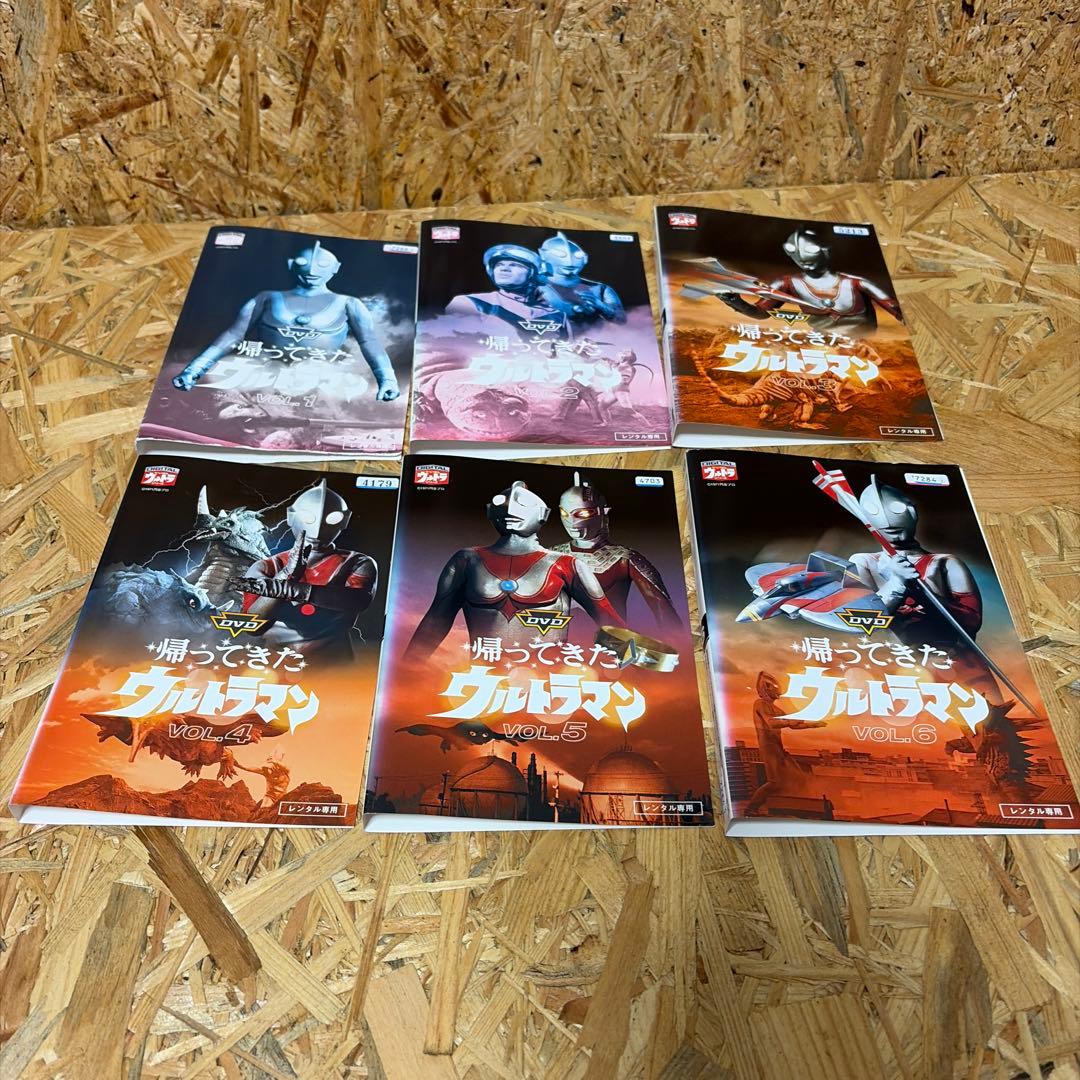 全13巻 帰ってきたウルトラマン DVD
