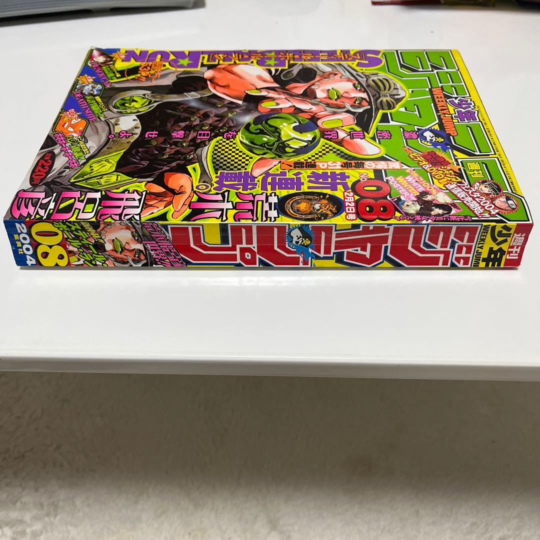 週刊少年ジャンプ No.08 2004年 スティール・ボール・ラン　新連載