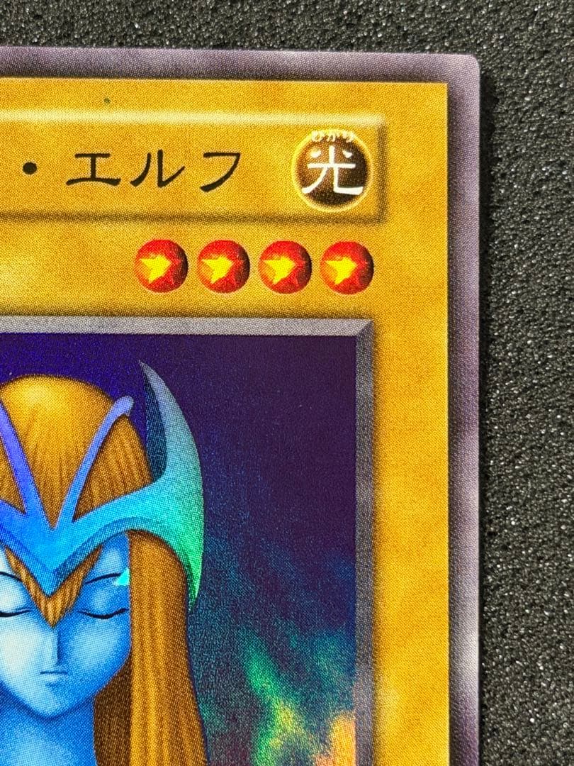 【超極美品】ホーリー・エルフ 初期　スーパー