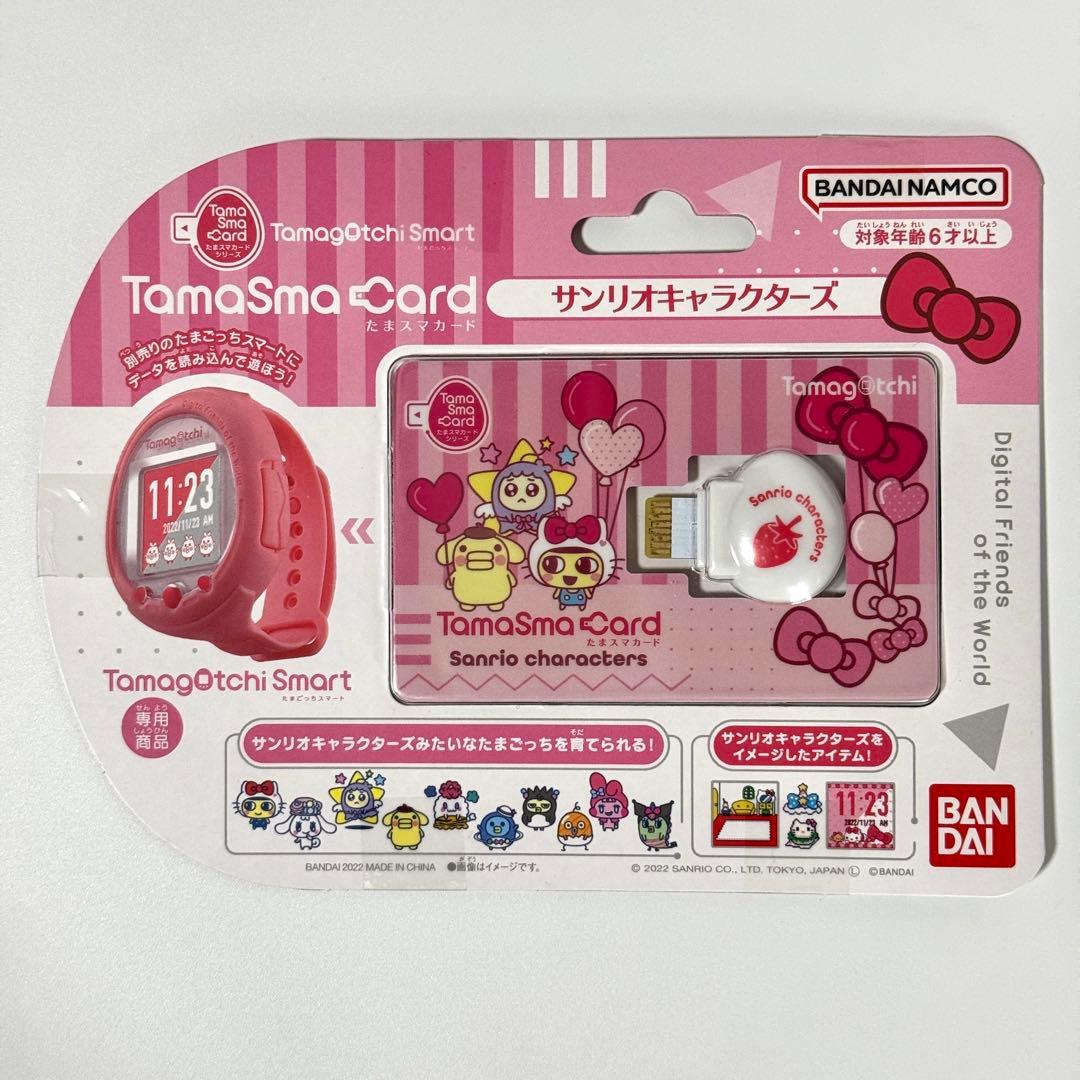 【未開封・匿名配送】たまごっち たまスマカード サンリオキャラクターズ