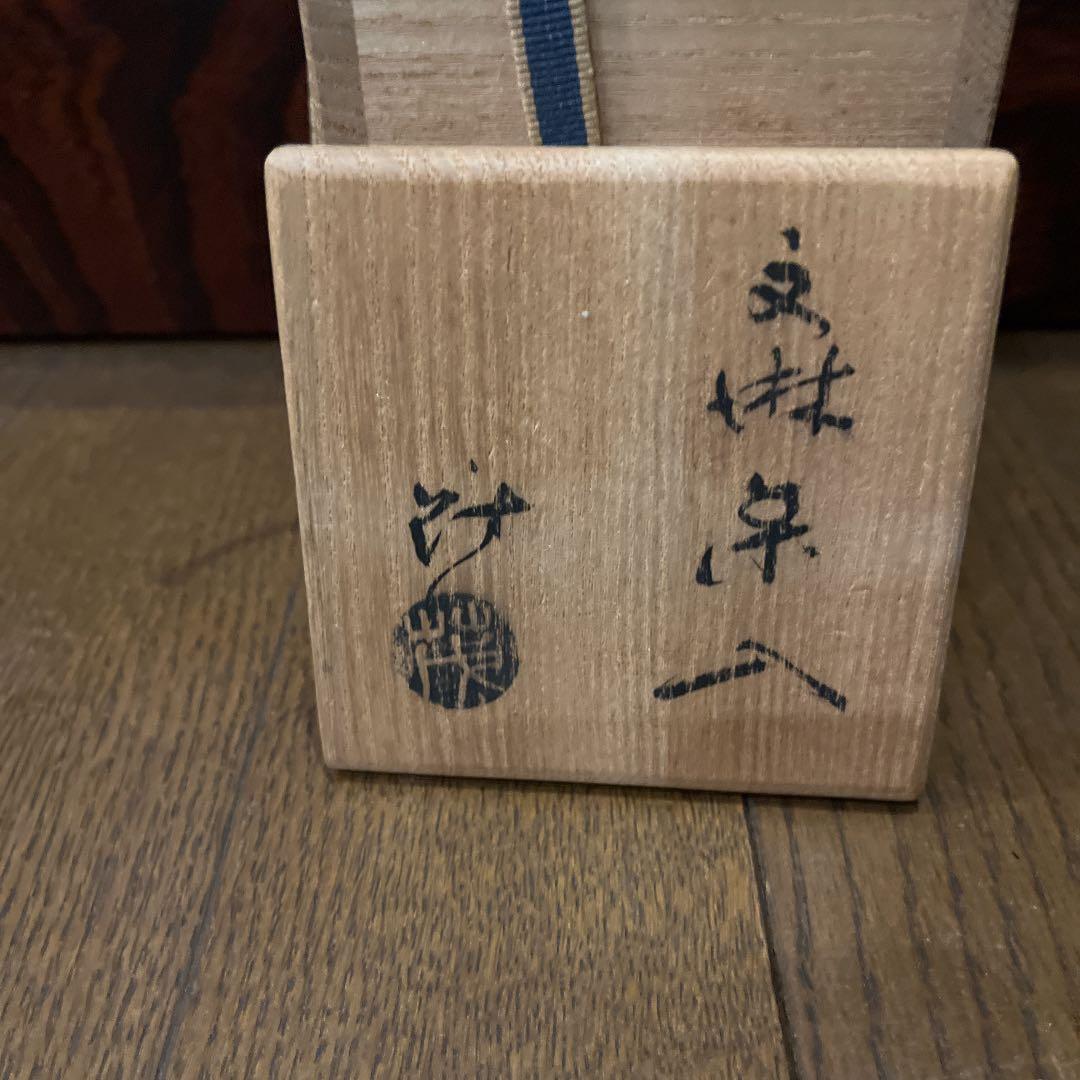茶道具 茶入れ