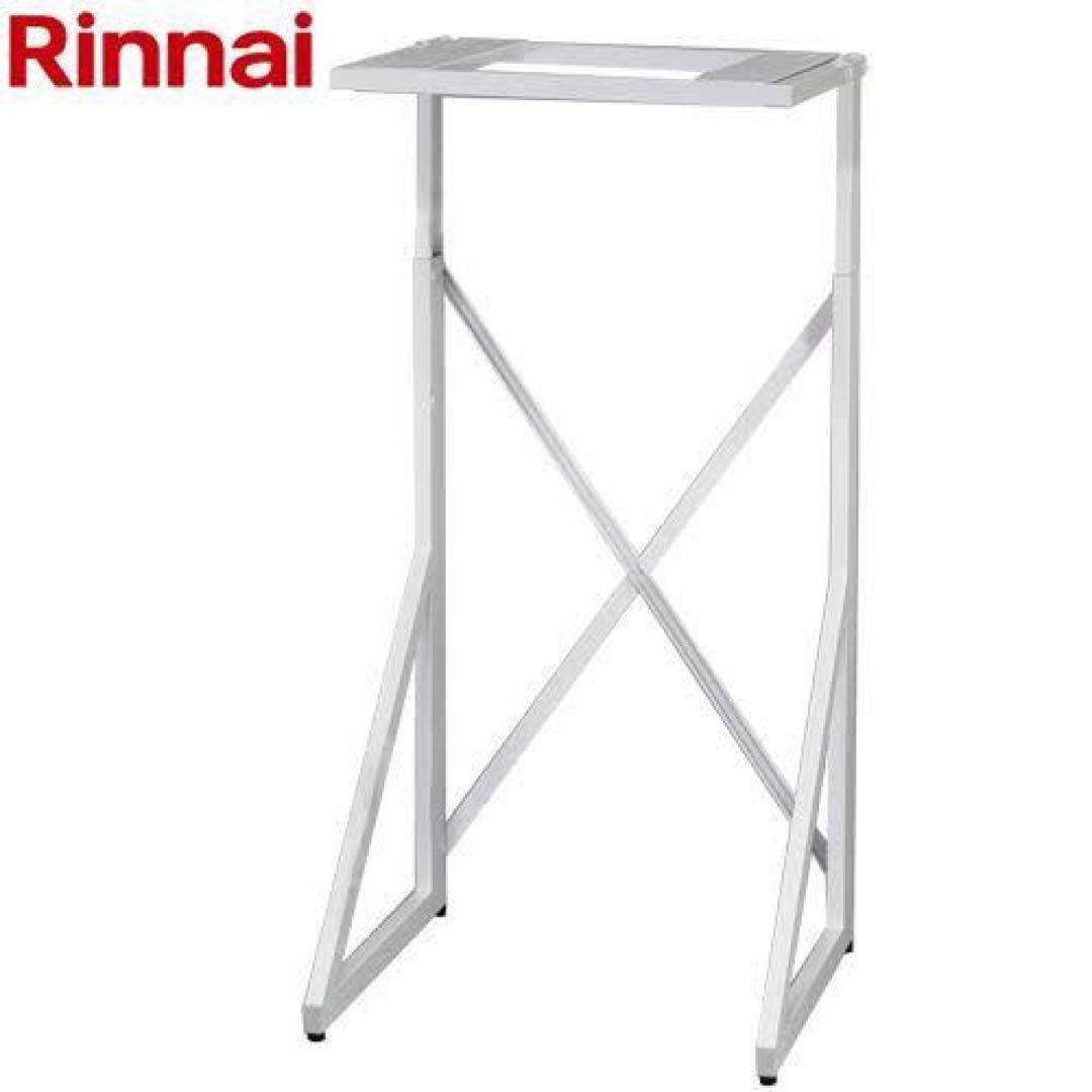 Rinnai 乾太くん専用台（高）