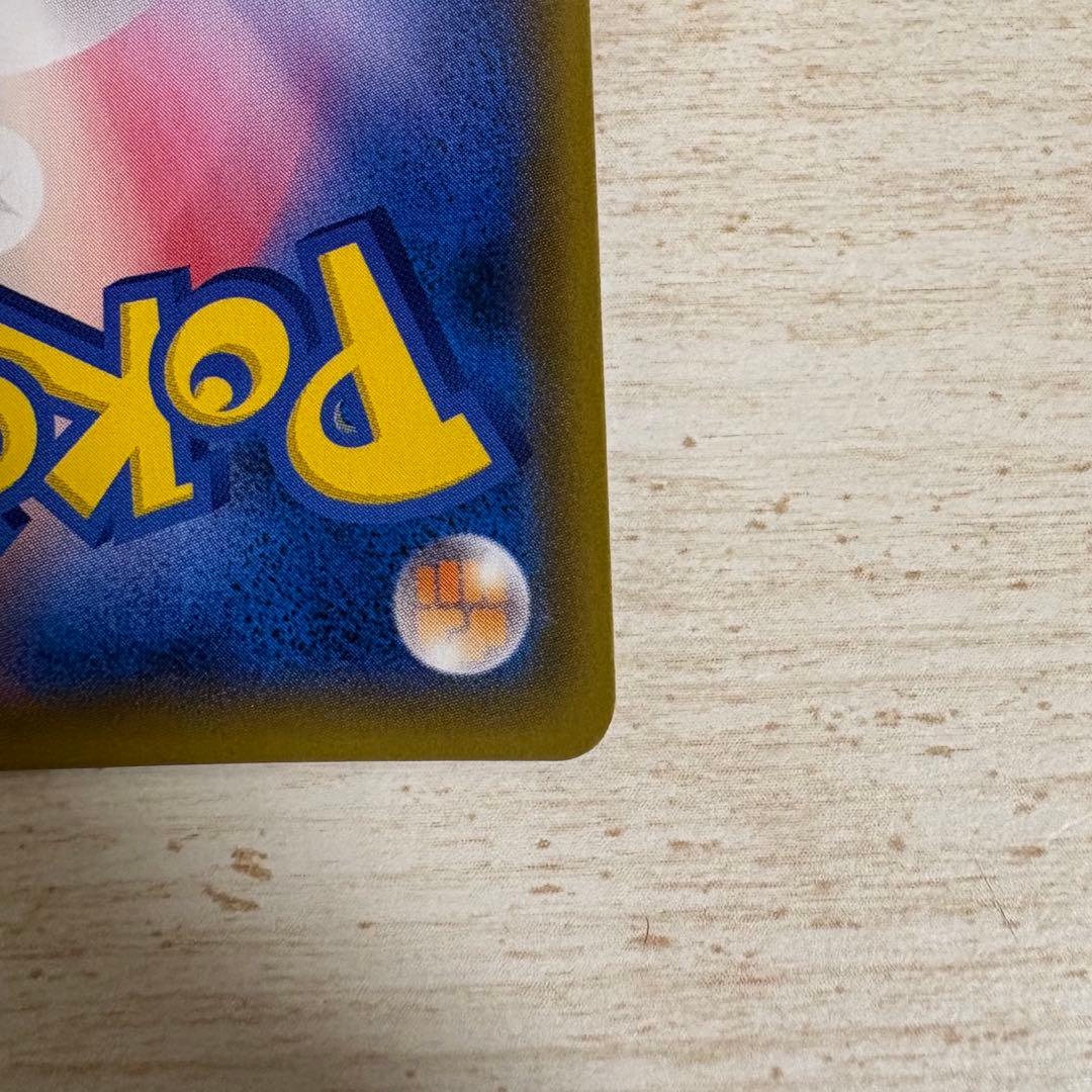 ポケモンカード ルチア 104/096 SR 裂空のカリスマ