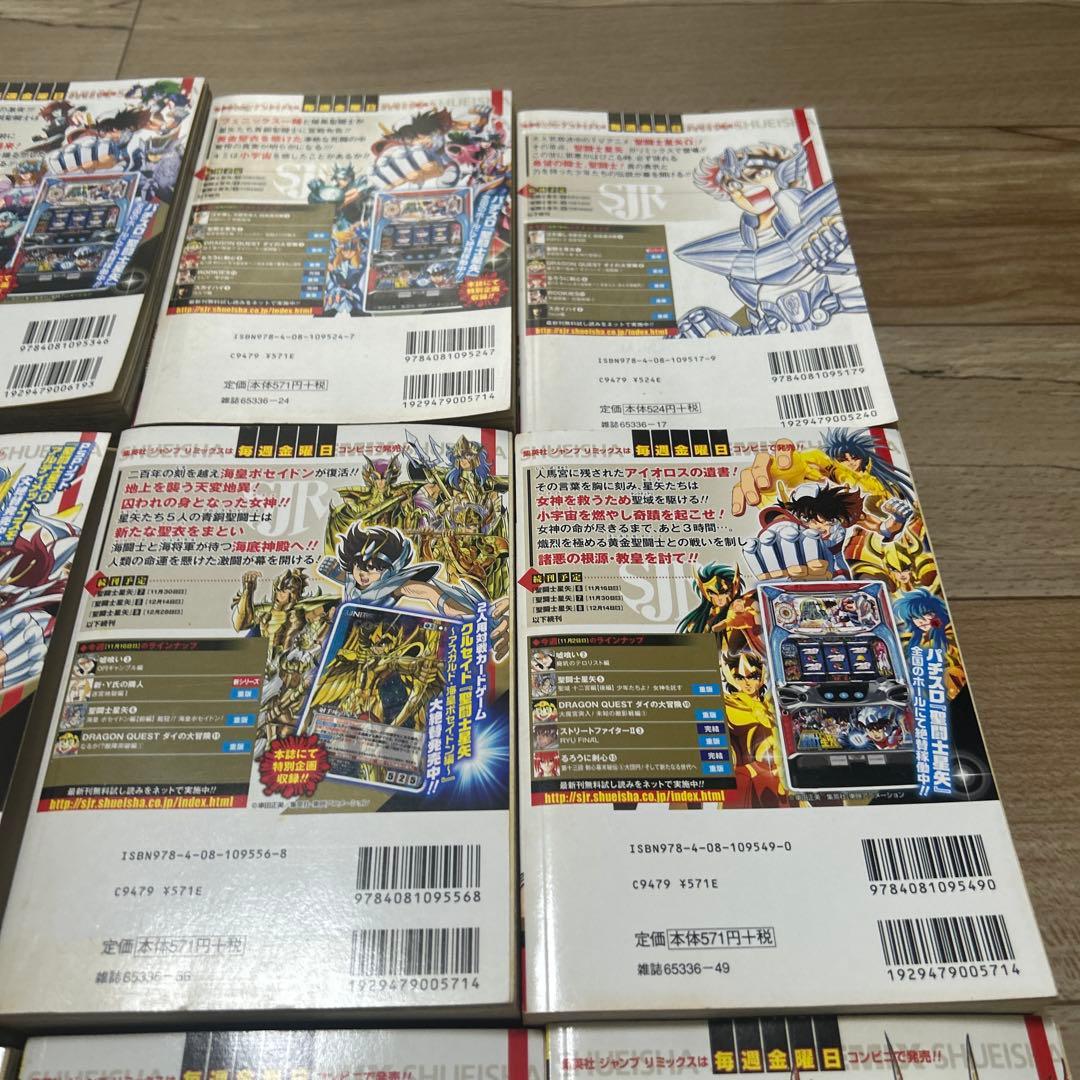 聖闘士星矢　コンビニ本　12冊　セット　完結　ジャンプ　REMIX 集英社
