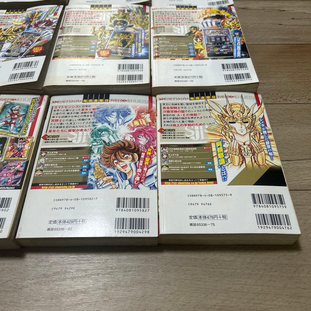 聖闘士星矢　コンビニ本　12冊　セット　完結　ジャンプ　REMIX 集英社