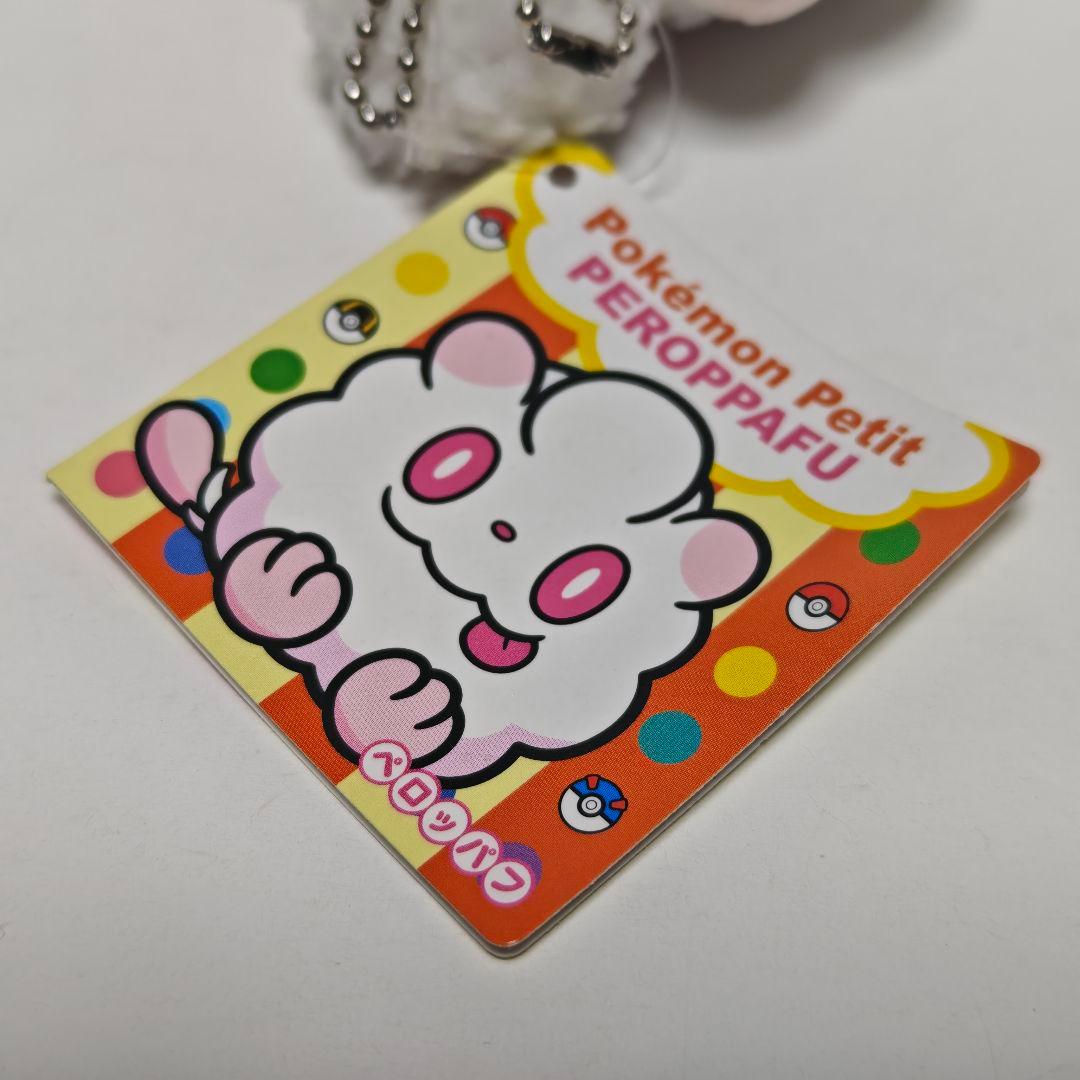 Pokemon Petit ペロッパフ マスコット ポケモンセンター ぬいぐるみ