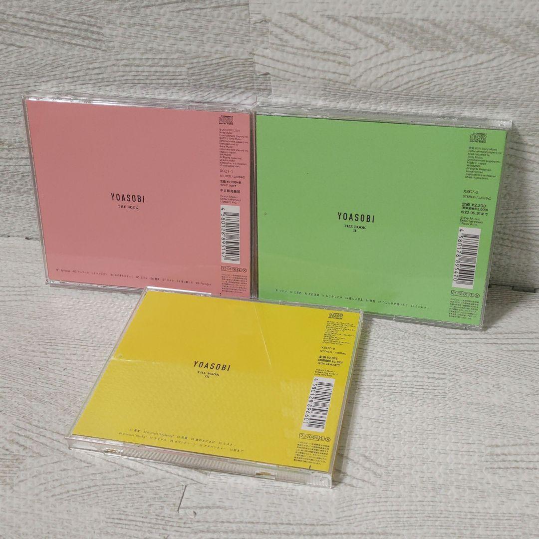 YOASOBI ヨアソビ THE BOOK CD 3枚セット1 2 3 アルバム