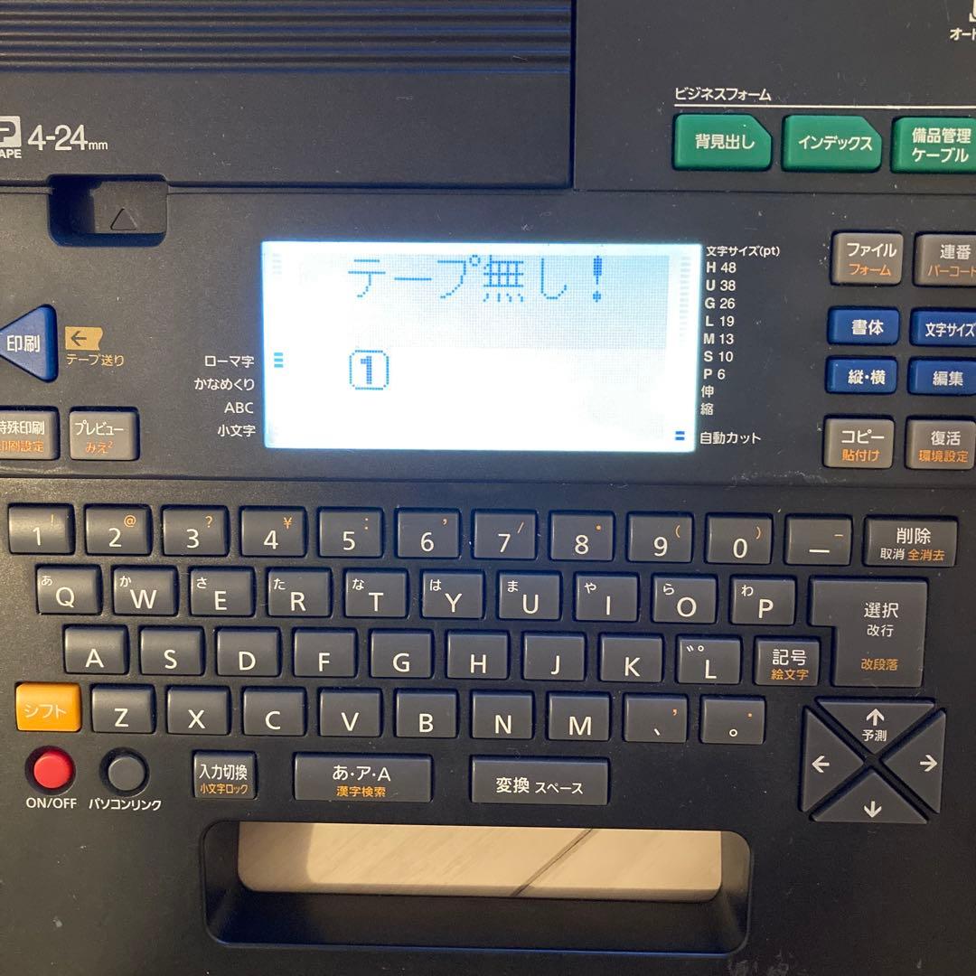 テプラPRO SR550 テープセット
