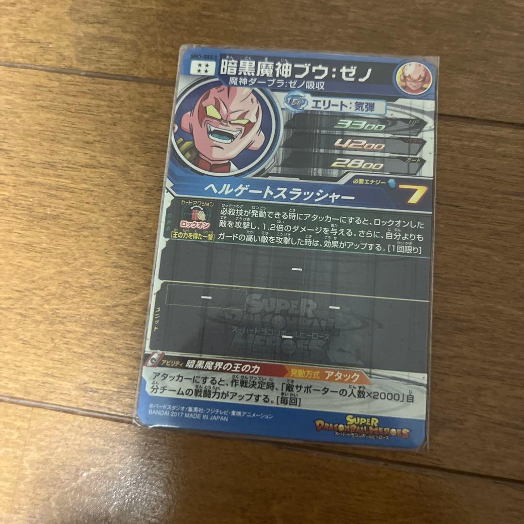 ドラゴンボールヒーローズ エビット ベジータ カードセット