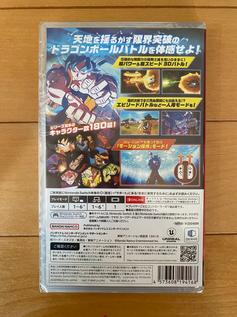 ドラゴンボール スパーキングゼロ