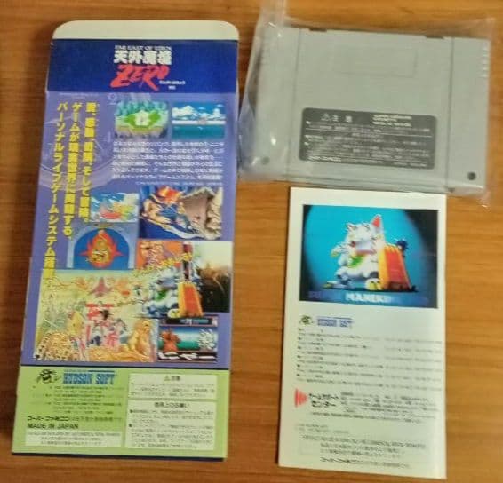 天外魔境ZERO
