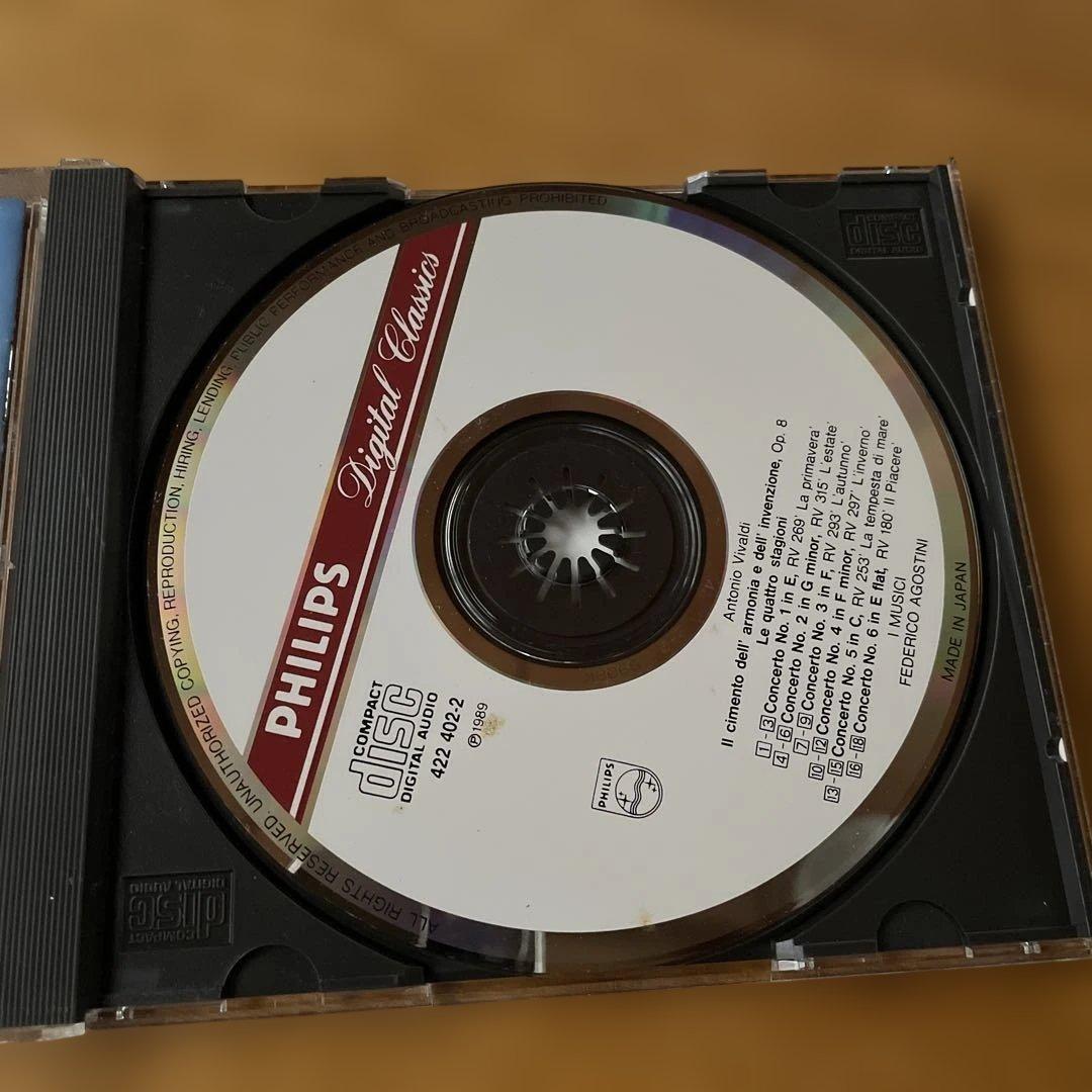 PHILIPS 和声と創意のための音楽 CD