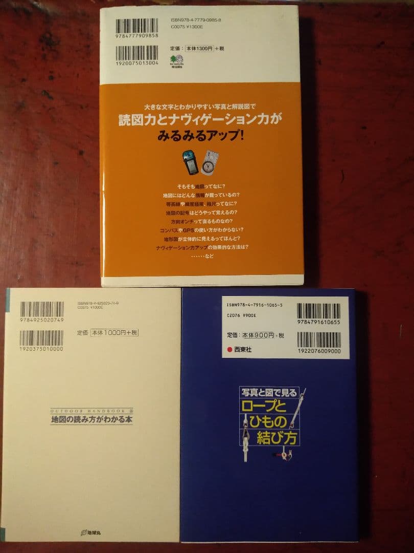 フリークライミングとボルダリングの本/まとめ売り