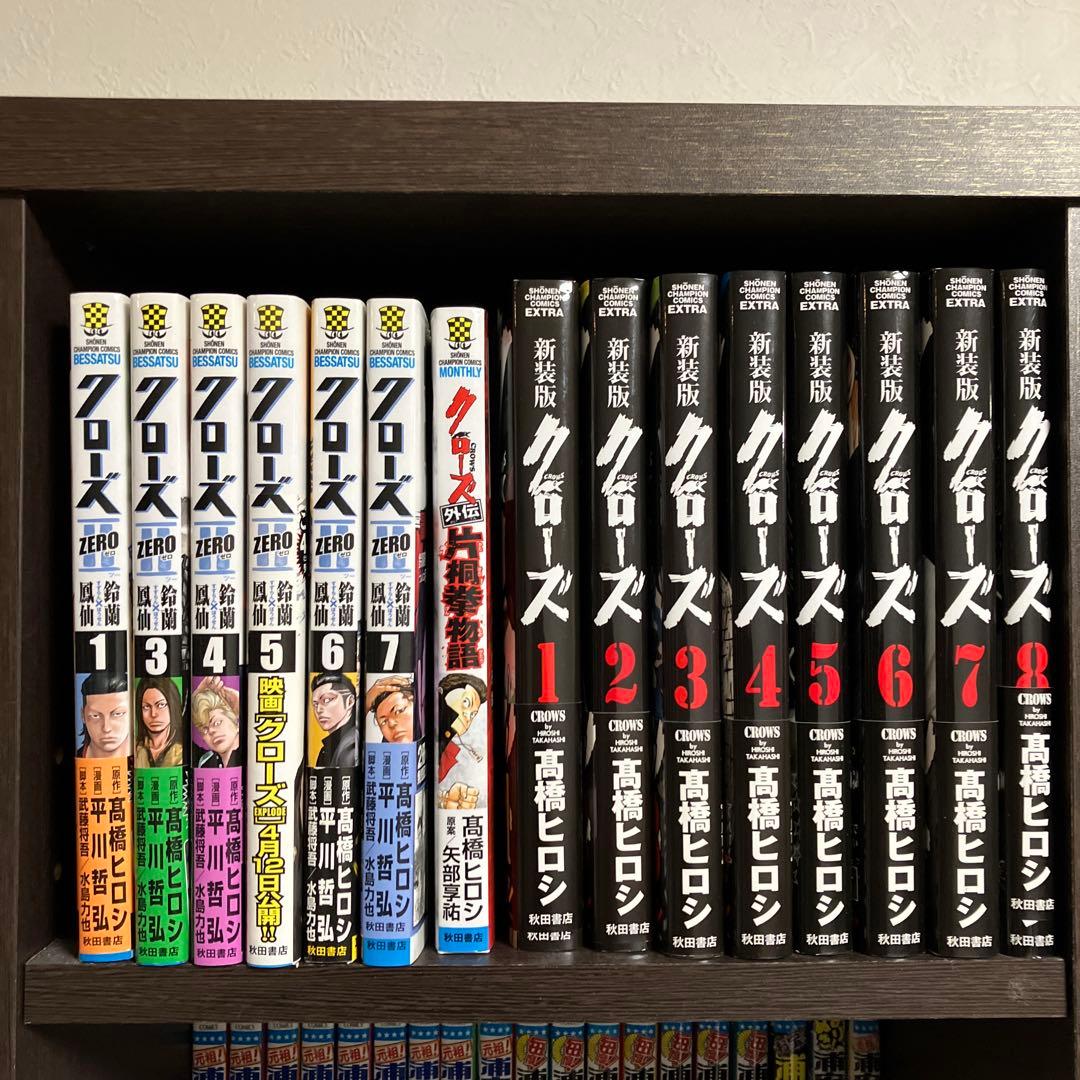少年漫画 全巻セット 黒背表紙　クローズ　帯つき