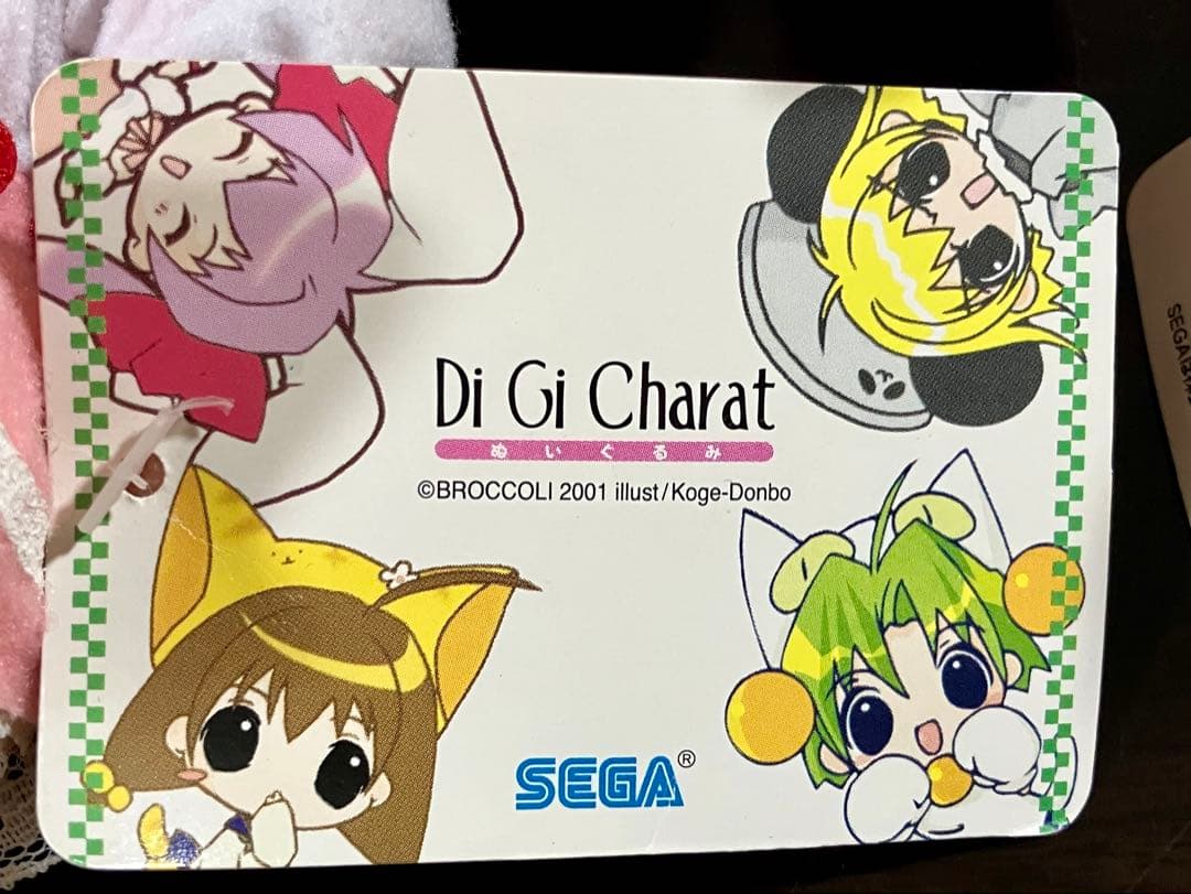 お値下げ　デ・ジ・キャラット　ぬいぐるみ 3体セット　うさだ　ぴよこ　ぷちこ