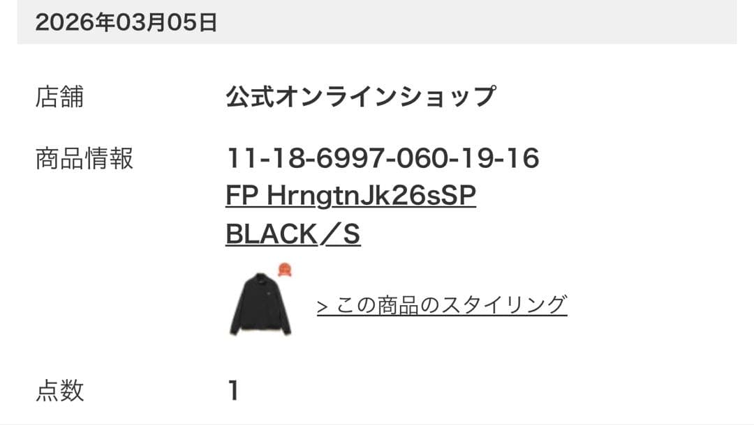 FRED PERRY BEAMS ハリントンジャケット