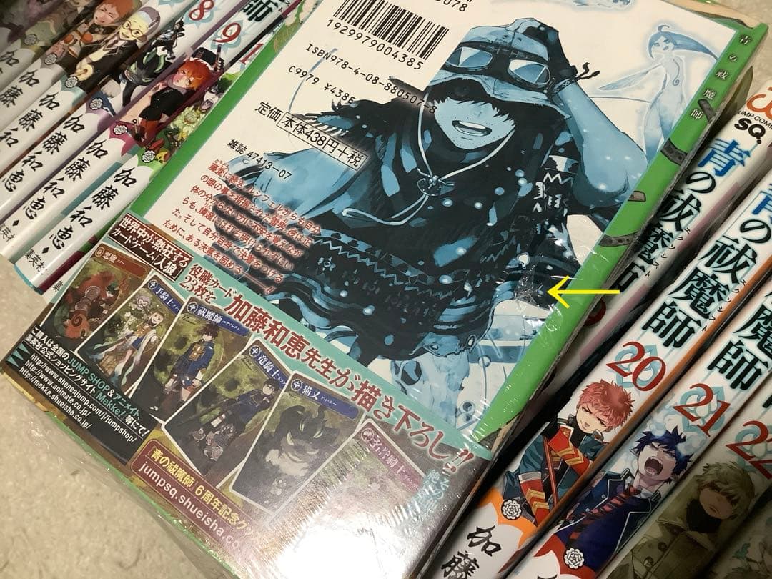 青の祓魔師　31冊＋奥村雪男の哀愁全4巻＋関連本3冊　計38冊＋カード1枚