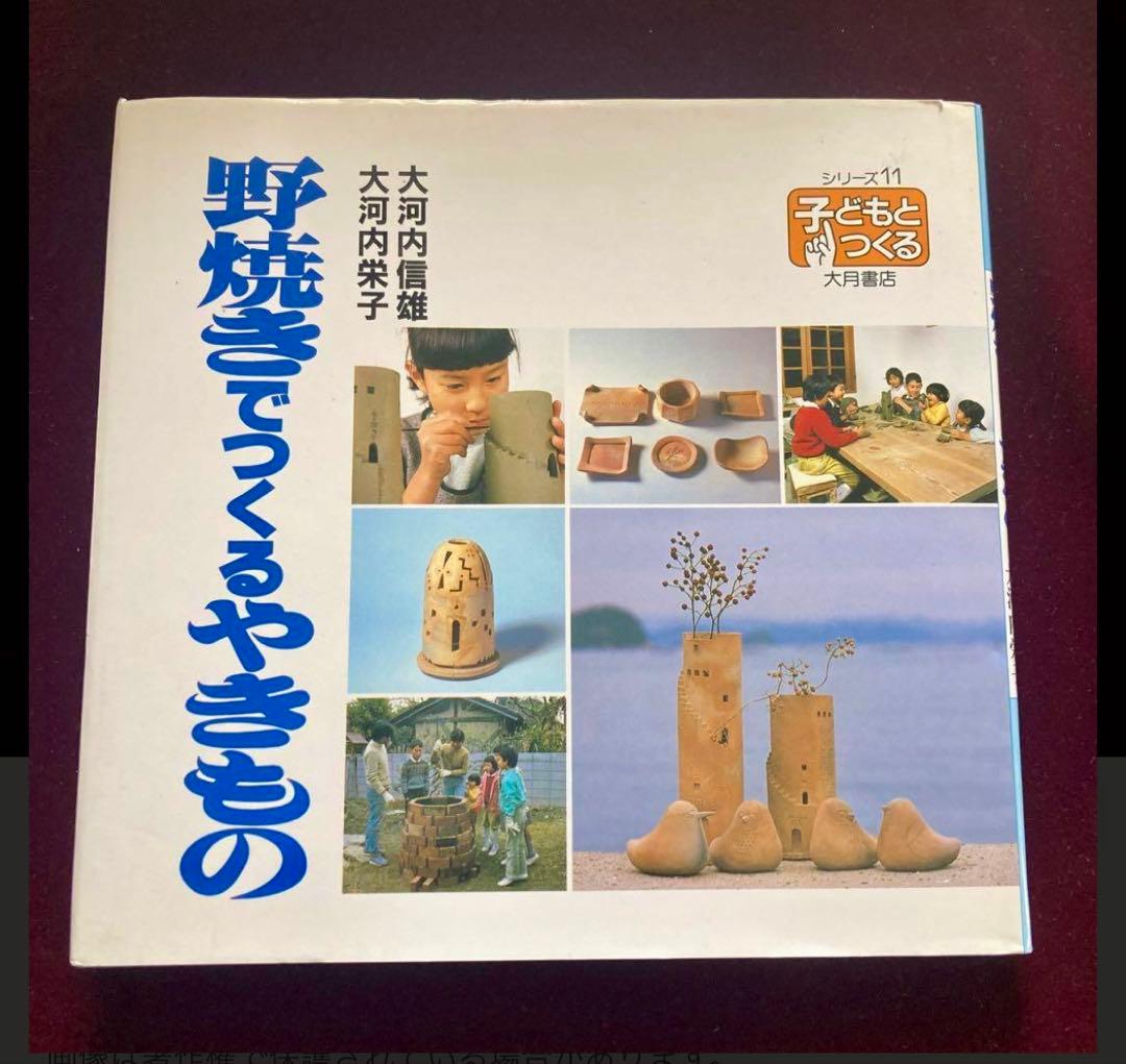 焼物 鳥の形 インテリア装飾品