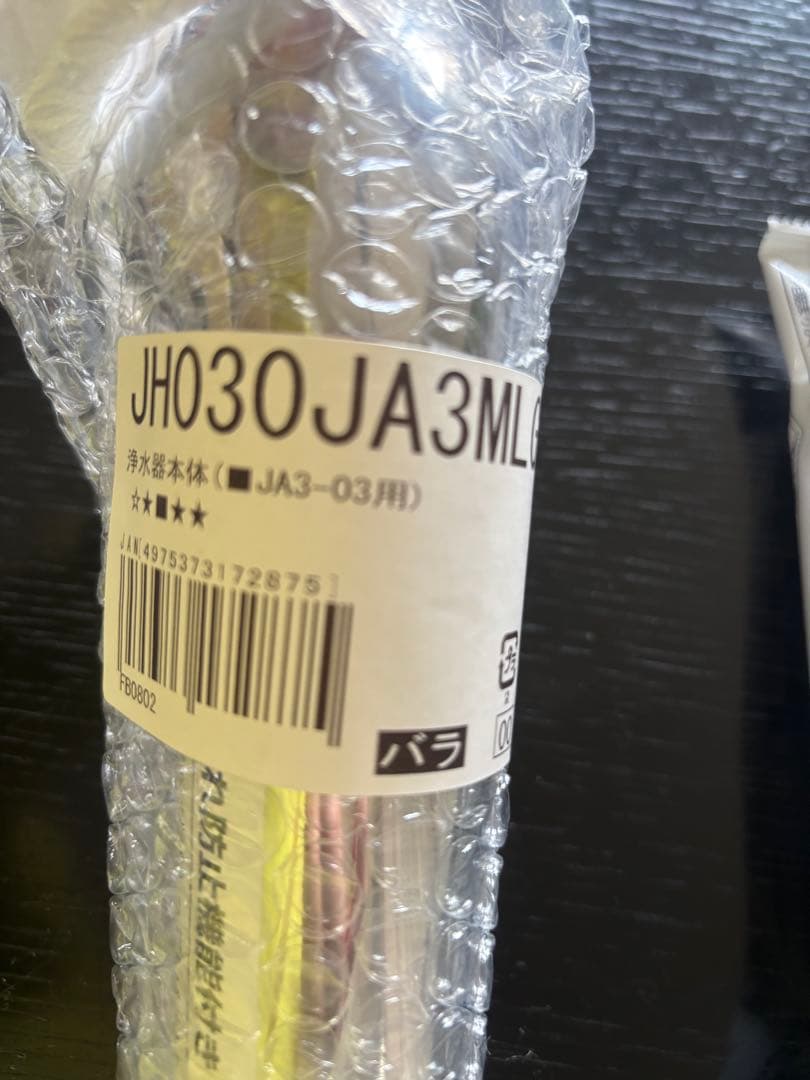 【新品未開封】タカギ 浄水器本体 JH030JA3MLG カートリッジ