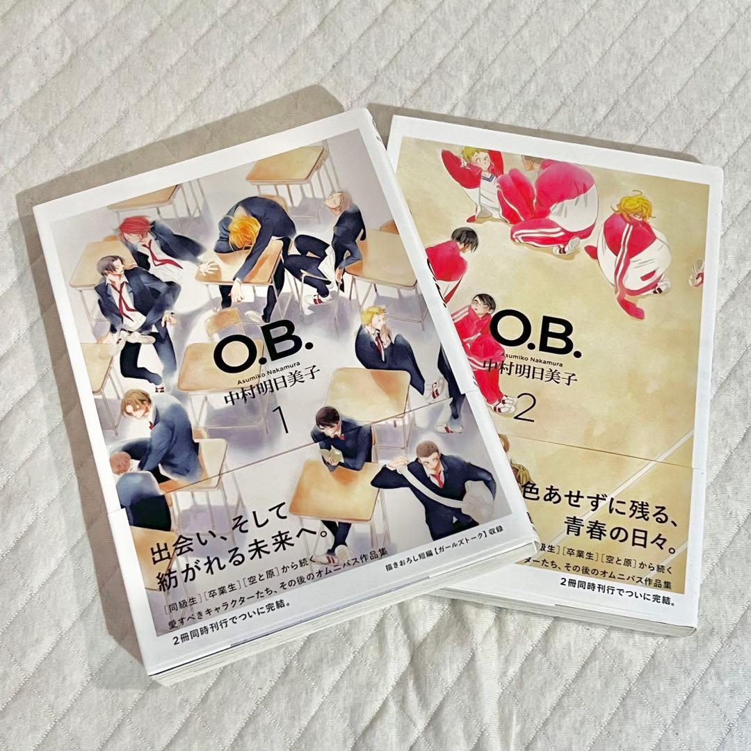同級生 11点セット 中村明日美子