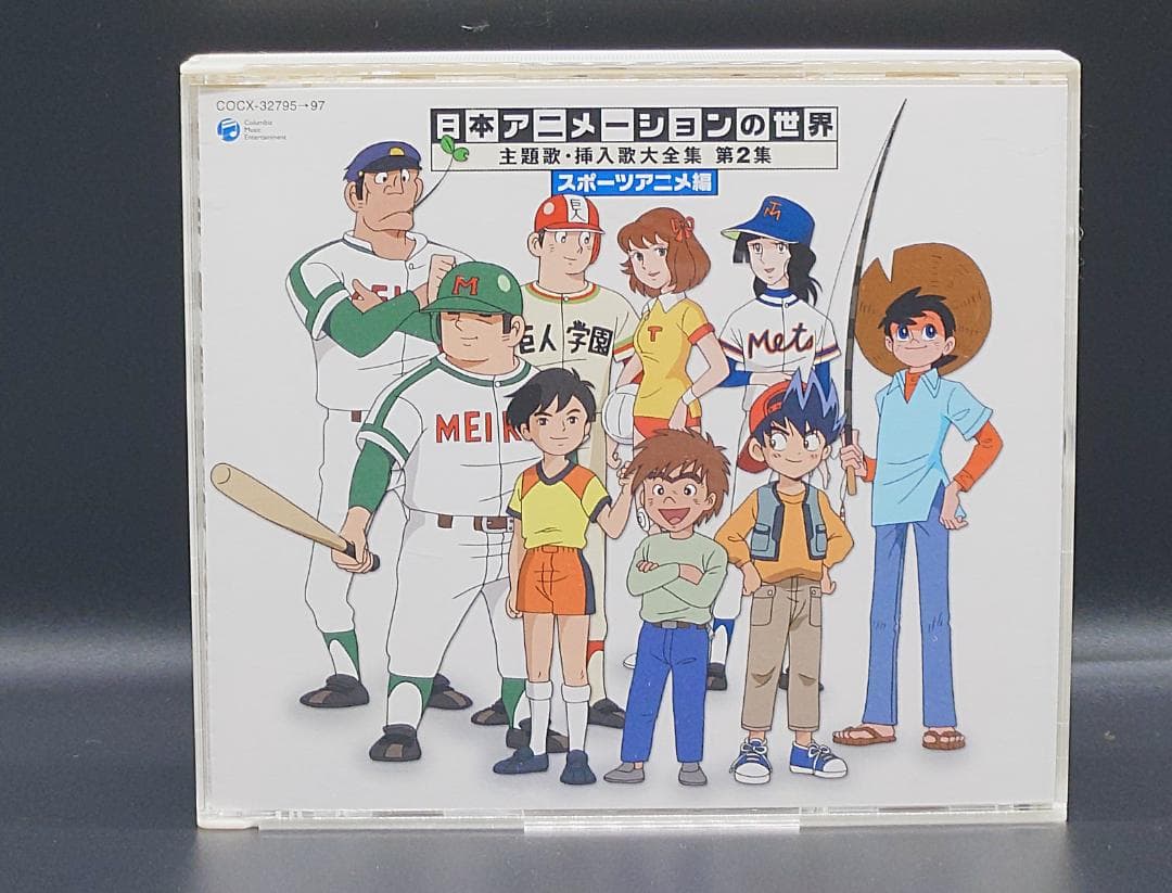 【レアCD】日本アニメーションの世界 主題歌・挿入歌大全集第２集スポーツアニメ編