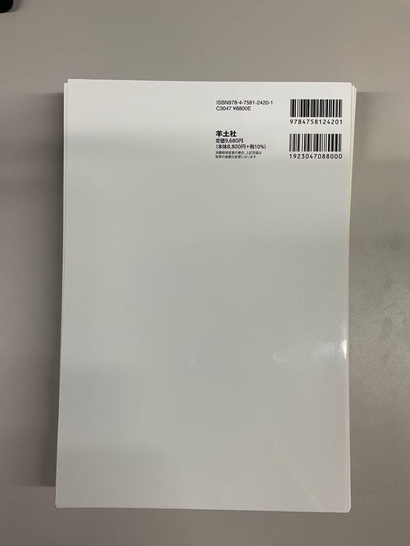 内科外来これ一冊、必携書
