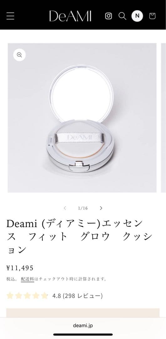 Deami (ディアミー)エッセンス　フィット　グロウ　クッション