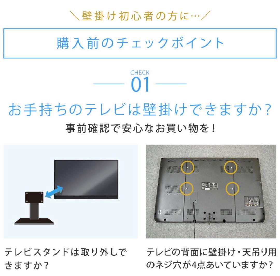 TVセッター 壁美人 テレビ周辺機器 取り付け金具 セット