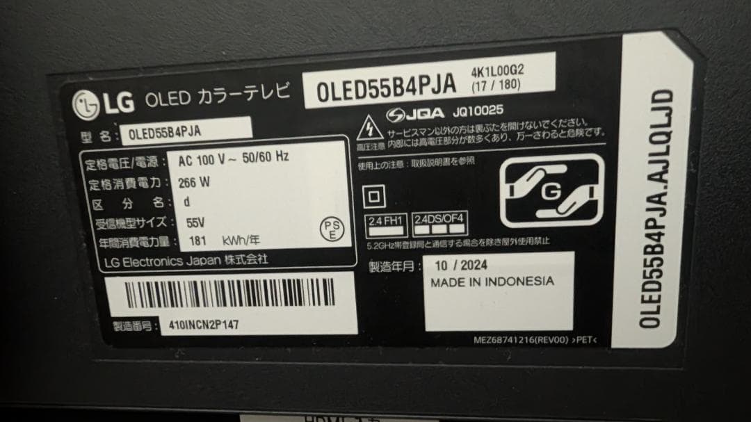 LG 55V型 4K有機EL AI テレビ OLED55B4PJA