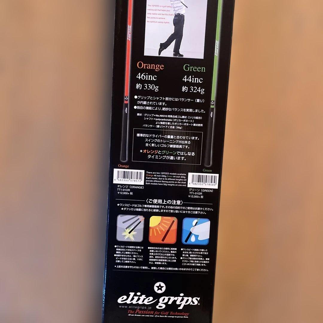 エリートグリップ1SPEEDワンスピードゴルフ練習器具（DVD付）