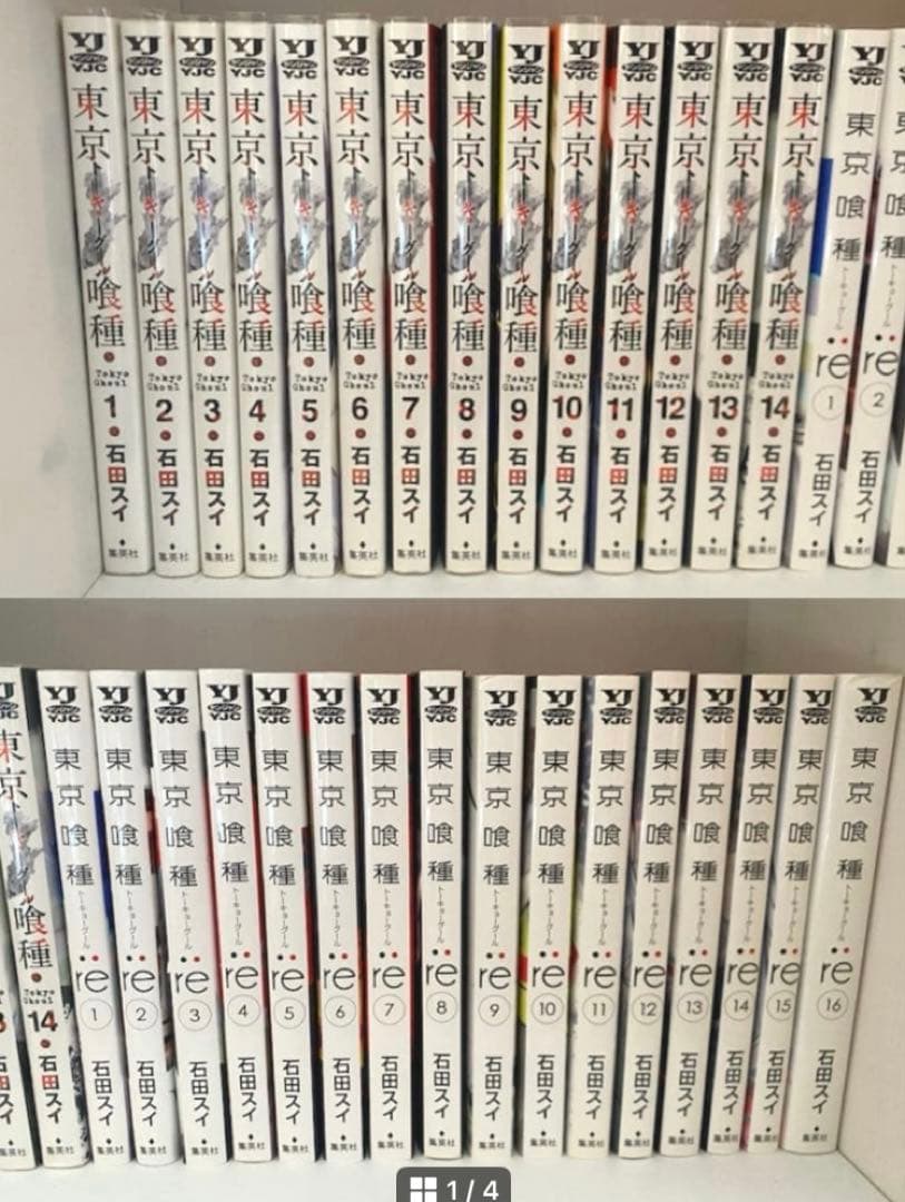 東京喰種　東京喰種:re 全巻