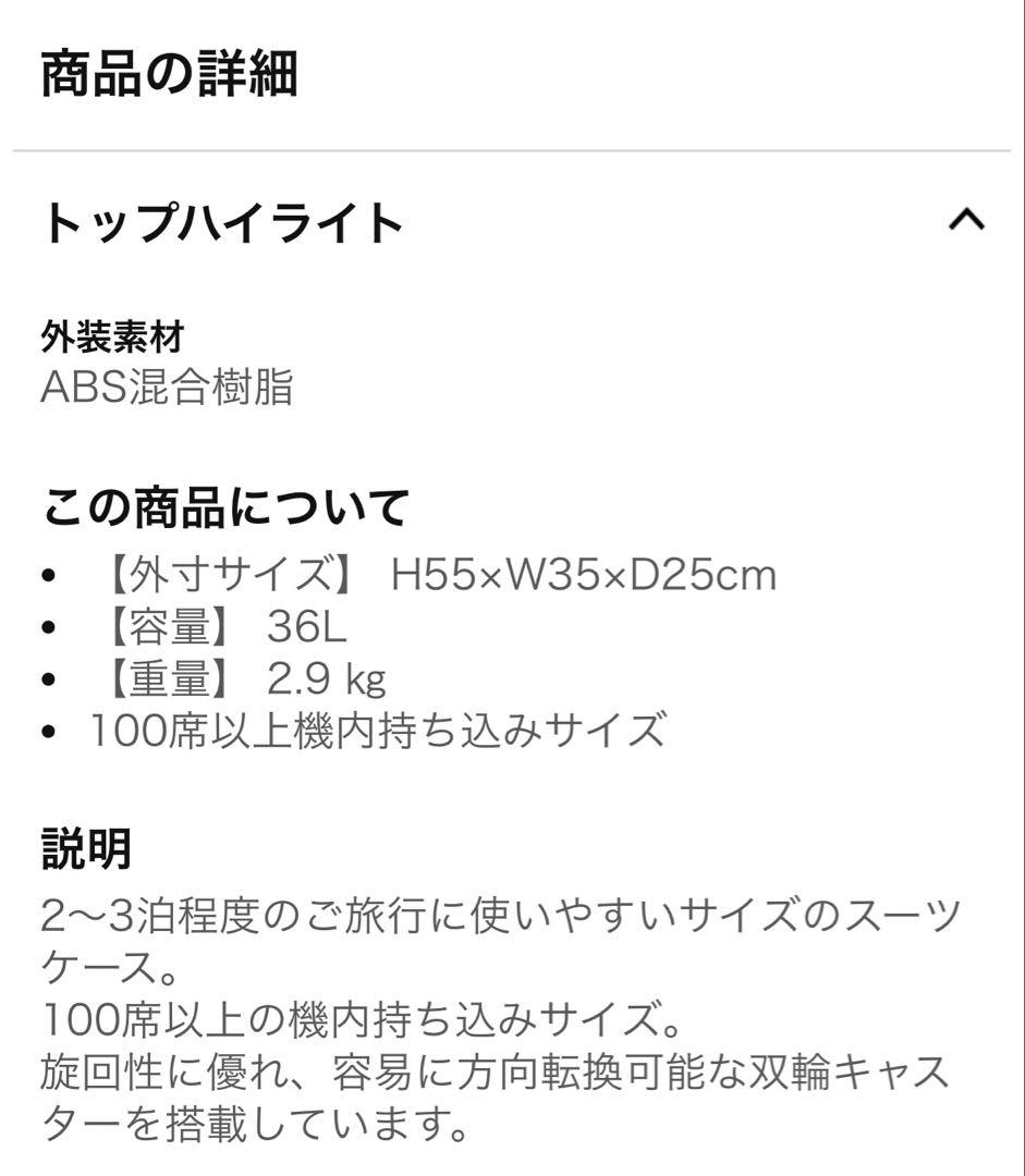 ace スーツケース