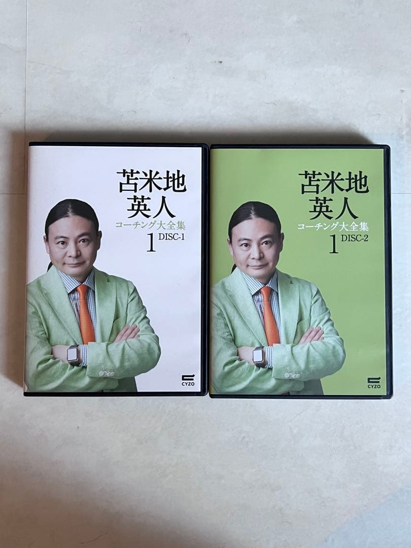 苫米地英人コーチング　DVD 2DISCセット 定価10万円