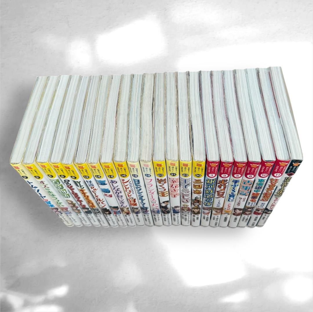 10歳までに読みたい 世界・日本・ミステリー名作22冊セット