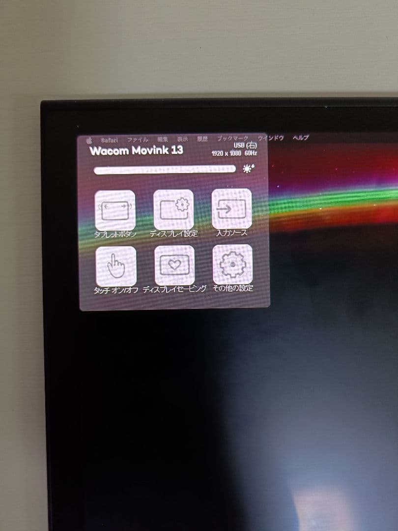 液タブ・ペンタブ wacom movink 13