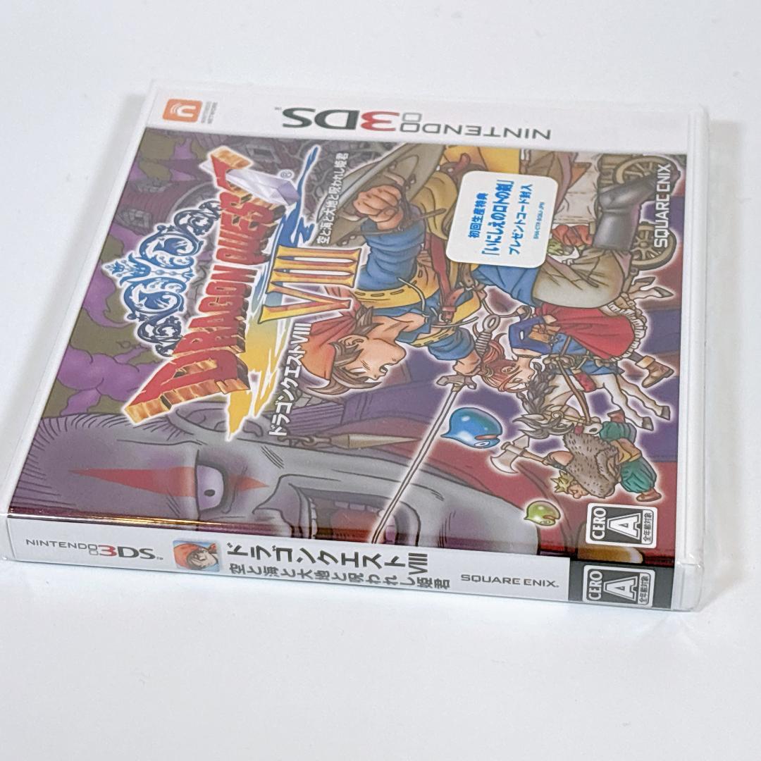 新品 3DS ドラゴンクエストVIII 初回特典「いにしえのロトの剣」コード封入