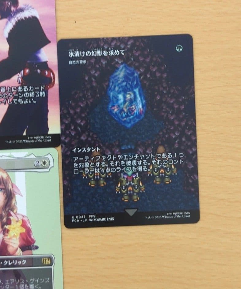 MTG FFコラボ ボーダーレス 29枚 FOIL入