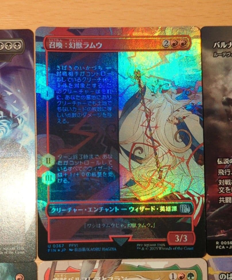 MTG FFコラボ ボーダーレス 29枚 FOIL入
